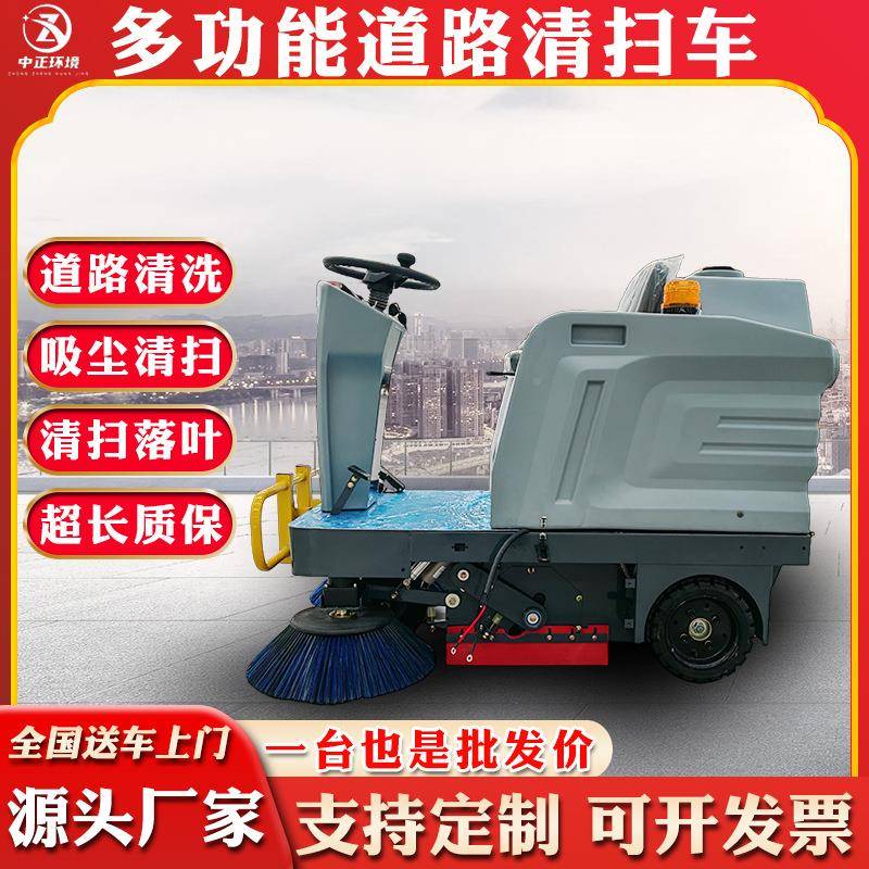 新194能源驾驶式扫地1300mm小地型动电扫地车商场机工厂路面清洁
