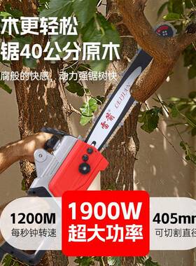 箭大功率14288电锯伐木锯持家用户外手锯树链雷多功能电动手条提电链锯