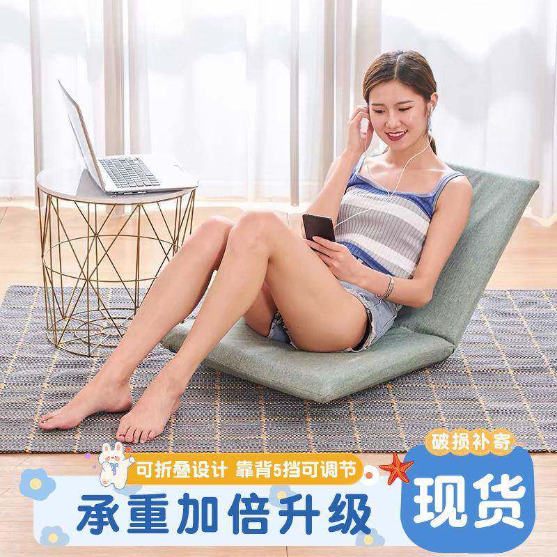 床上靠窗OUI椅宿舍可折叠懒椅人沙发背榻榻米座飘坐垫靠椅地上椅