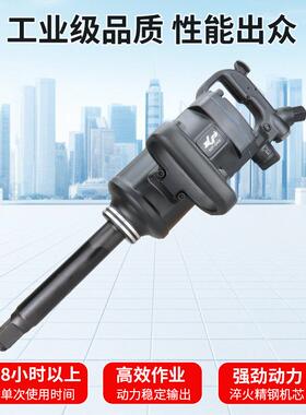 高宝1寸大风炮汽风动炮扳手扳无销冲修击风炮大扭力83075重型风气动手