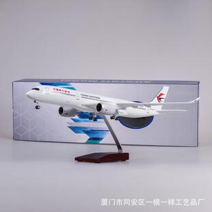 带轮灯航47TOHcm中国东方空东航空A350仿带真民航客客机飞机模型