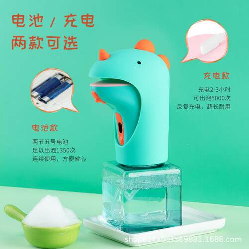 自感应皂器小恐龙动7级防水充液电款可爱儿手童卡GJS通洗机