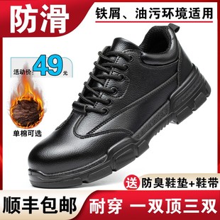 男士 款 防砸防刺穿钢包头老保钢板加绒棉鞋 工作工地四季 冬季 劳保鞋