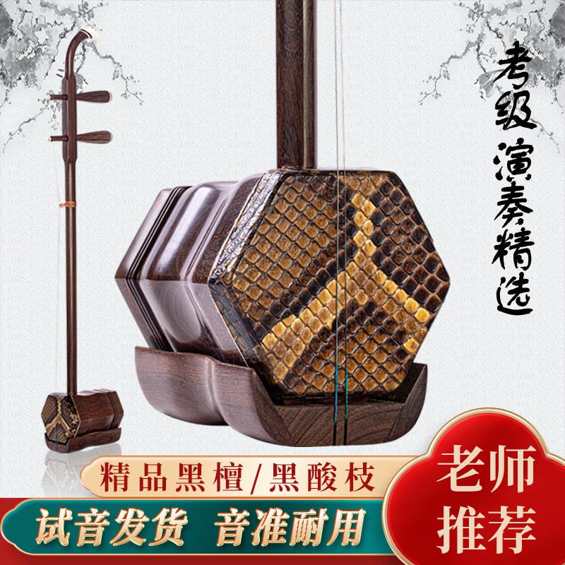 苏州黑檀黑酸枝二胡乐器厂家直销初学者入门级精品专业演奏级二胡