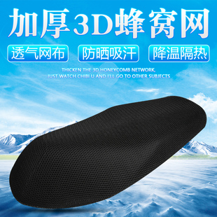 适用 透气隔热 轻骑铃木优友uu125踏板摩托车坐垫套皮防晒防水四季