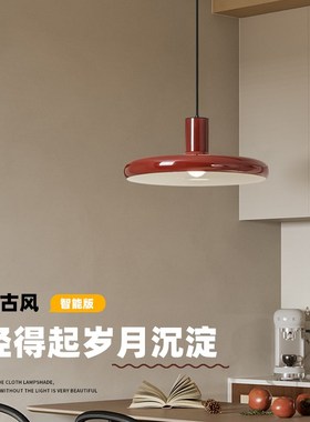 法式复古餐厅吊灯中古Vintage飞碟吊灯创意ufo红色餐桌吧台岛台灯