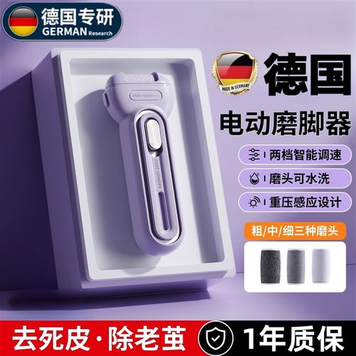 2025新款电动磨脚器去死皮神器修足石修脚器去脚皮脚后跟老茧