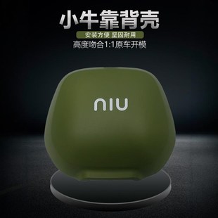 F2后靠背壳配件 Nqi N1S 小牛电动车U2 Uqi uqi