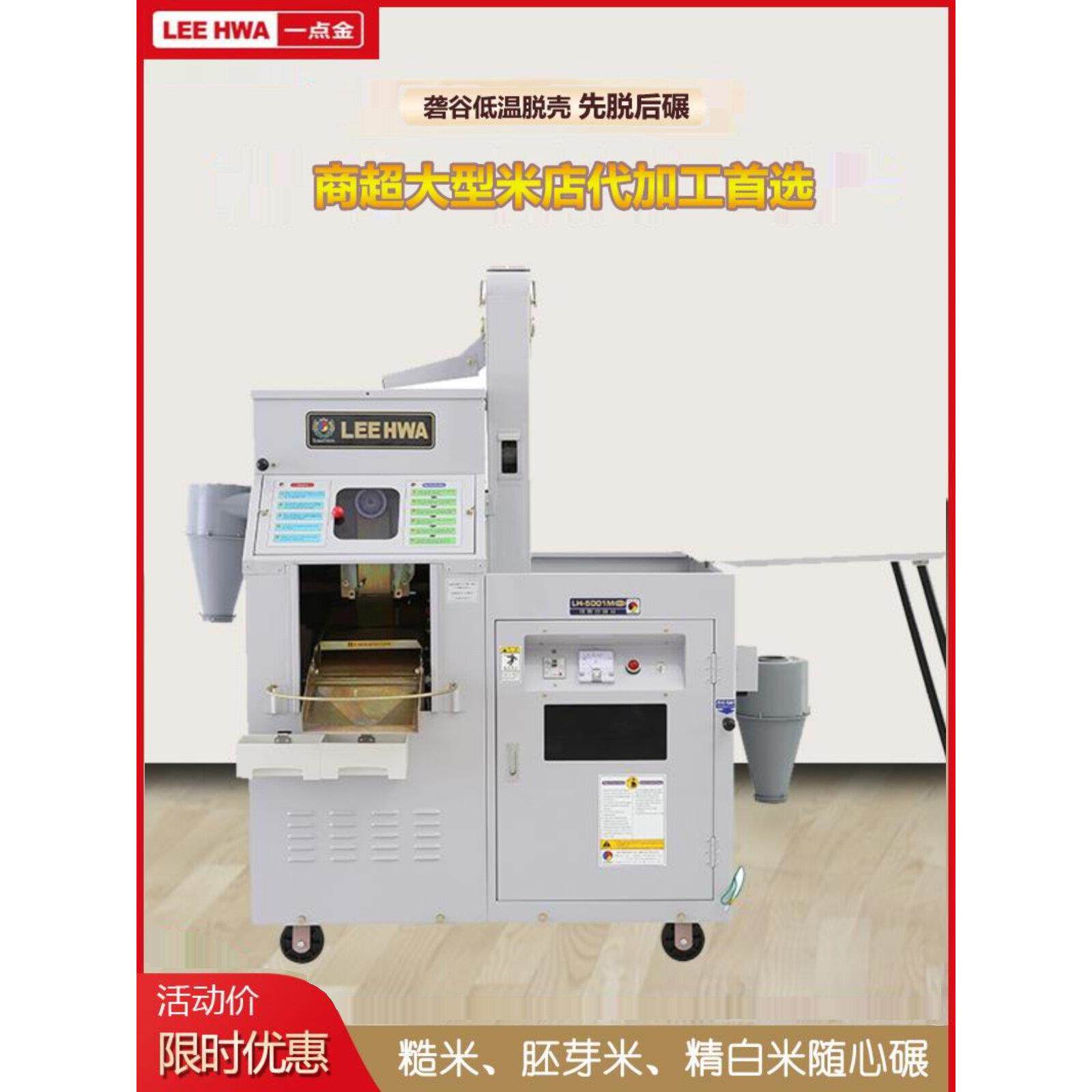 一点金砻谷新式碾米机脱粒机进口新款打米机全自动鲜米机稻谷脱壳