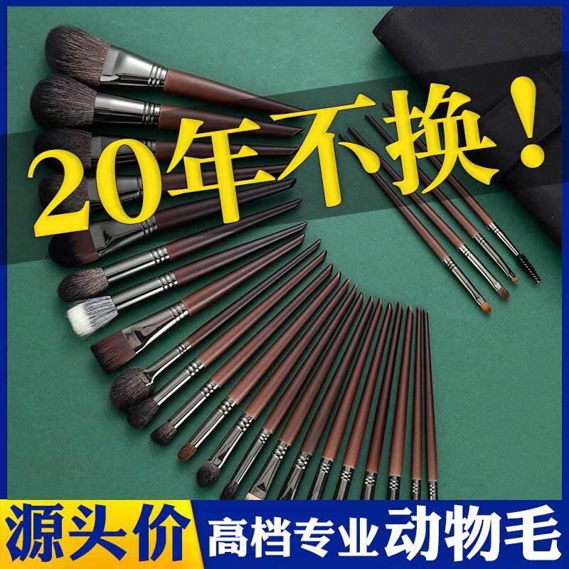 动物毛化妆刷套组全套正品软毛刷沧州高级化妆师专用羊毛眼影刷子