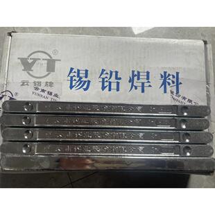 63A60A云锡牌云南锡业股份有限公司焊锡条 正宗云南焊锡500g正品