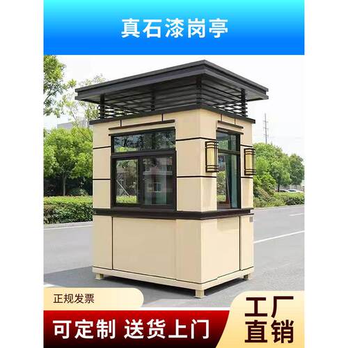 真石漆值班岗亭不锈钢门卫室欧式钢结构保安亭景区售货亭收费亭