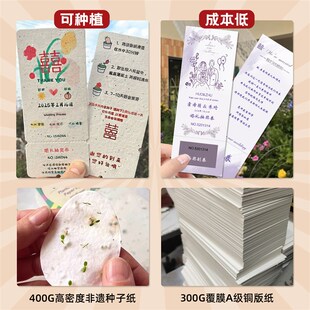 婚礼卡片定制集体证婚致词问誓言小贺卡宾客兑换卷设计高级感谢祝