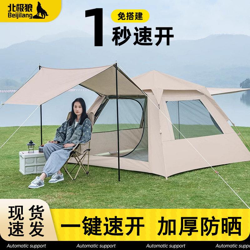 天幕帐篷二合一秒一键速开盒帐篷户外可携式折叠自动野外过夜露营