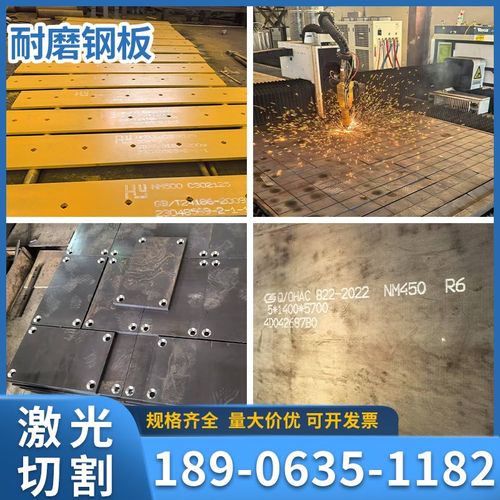 耐磨钢板nm360nm400nm450nm500激光加工定制Mn13高锰钢中厚板厂家