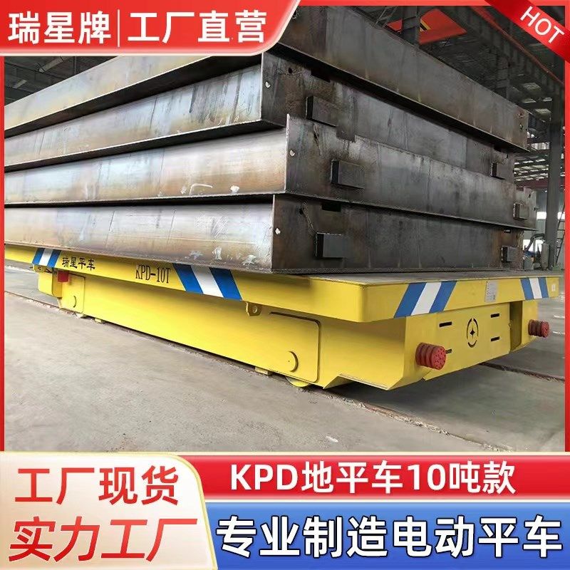 蓄电池电动轨道有轨地平车搬运车遥控地轨车电动平车智能运输车