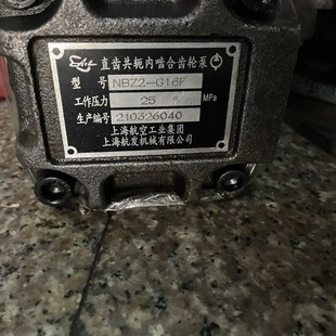 G12F 正品 NBZ2 全新原装 G16F直齿共轭内啮合齿轮泵 上海航发NBZ2