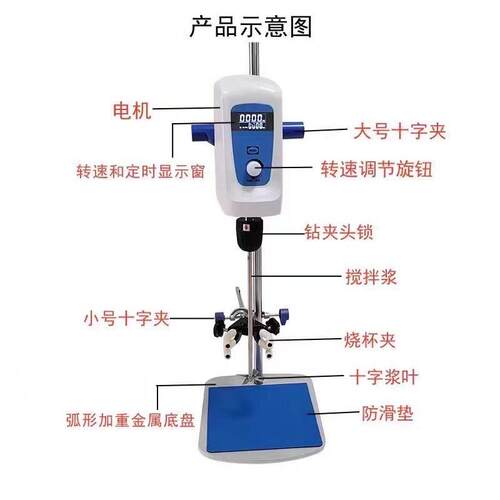 齐威电动搅拌机顶式增力搅拌机静音智能数显定时实验室搅拌机