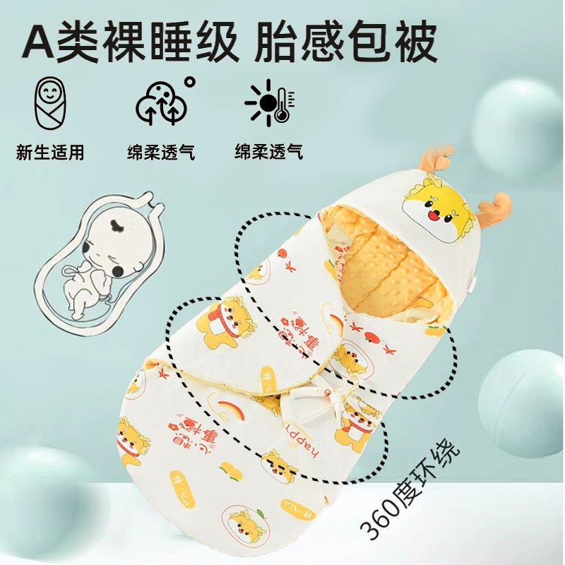 新生婴儿包被秋冬天加厚睡袋初生婴儿产房抱被一体式防踢宝宝纯棉