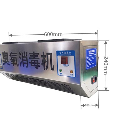 壁挂式臭氧产生器食品厂垃圾房养殖场车间空气杀菌除臭异味消毒机