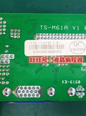 液晶显示器 VGA DVI DC座向上 TS-M61A KB-6160 通用驱动板