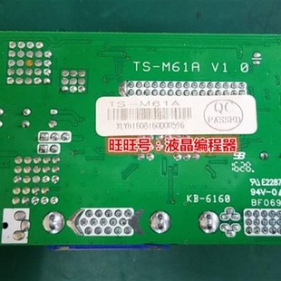 DC座向上 M61A 液晶显示器 6160 DVI 通用驱动板 VGA