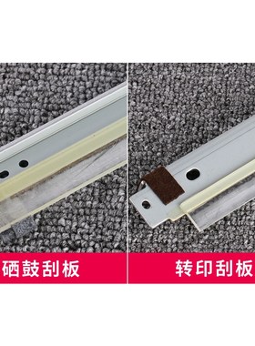 适用柯美BHC364 454 554鼓刮板C368 458 558鼓芯清洁刮片转印刮板