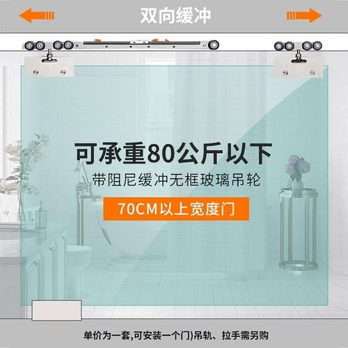 无框钢化玻璃推拉门吊轨吊轮双向缓冲阻尼移门轨道吊滑道趟门配件