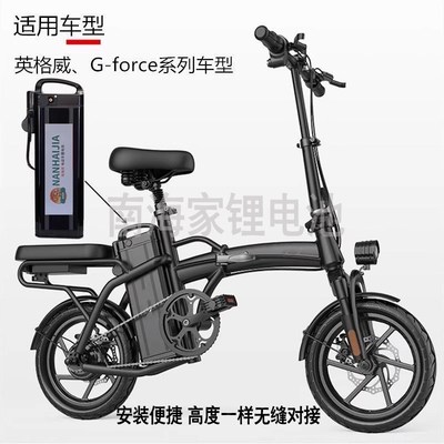 锂电池代驾外卖折叠电瓶G-force电动车通用48V长续航足容银鱼海霸