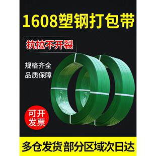 打包带PET塑钢带包装捆绑带1910 机用1608塑料绿色手工编织带