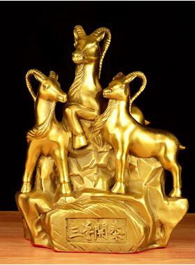 铜羊摆件纯铜三羊开泰生肖羊工艺礼品摆饰家居装饰品风水金属羊三