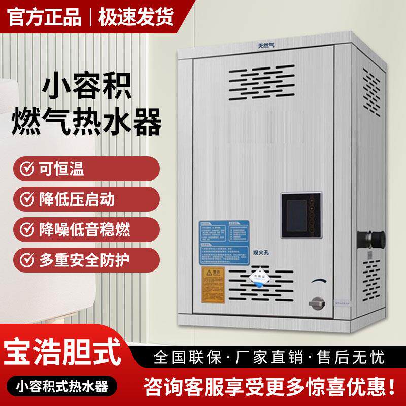 商用燃气热水器燃气容积式热水器节能热水器燃气热水炉采暖热水炉