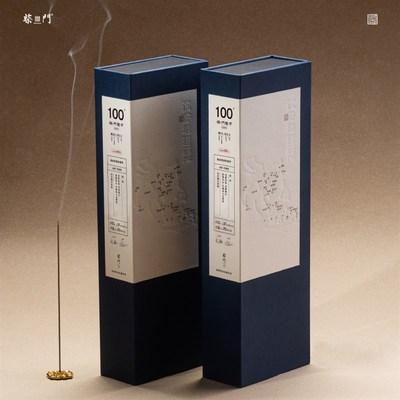 柴门【柴门壹号海南版】单方沉香高阶收藏天然线香礼盒香薰