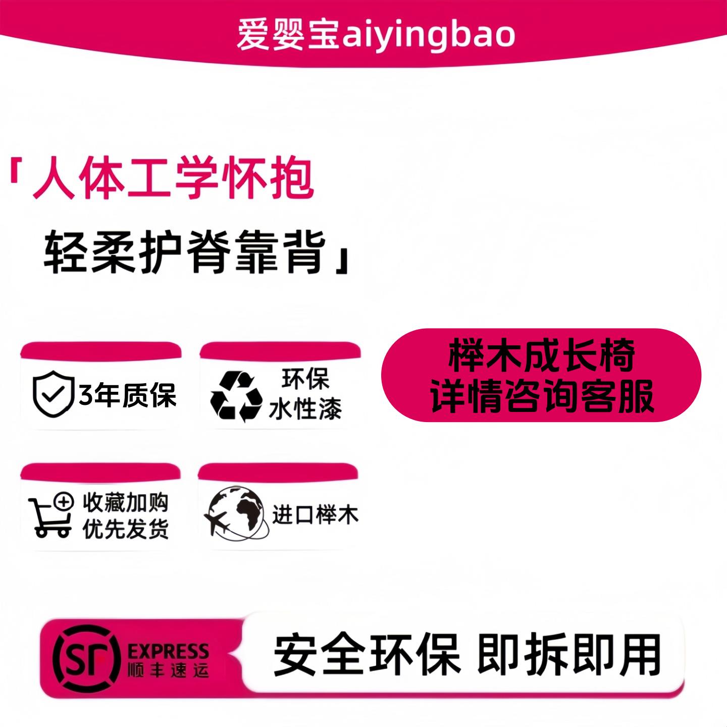 榉木成长椅儿童餐椅人体工学护脊宝宝学坐椅可调节