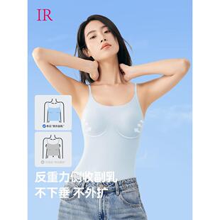 IR吊带软软衣内搭吊带文胸无痕女士款女生薄款品牌推荐