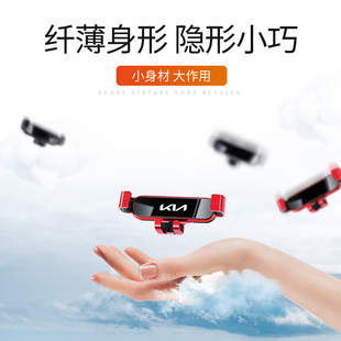 起亚智跑Ace专用K3福瑞迪K5凯酷KX3傲跑KX1奕跑KX5汽车载手机支架