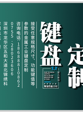 XP602金属键盘 工业键盘 不锈钢键盘 金属PC键盘  触摸板防爆键盘