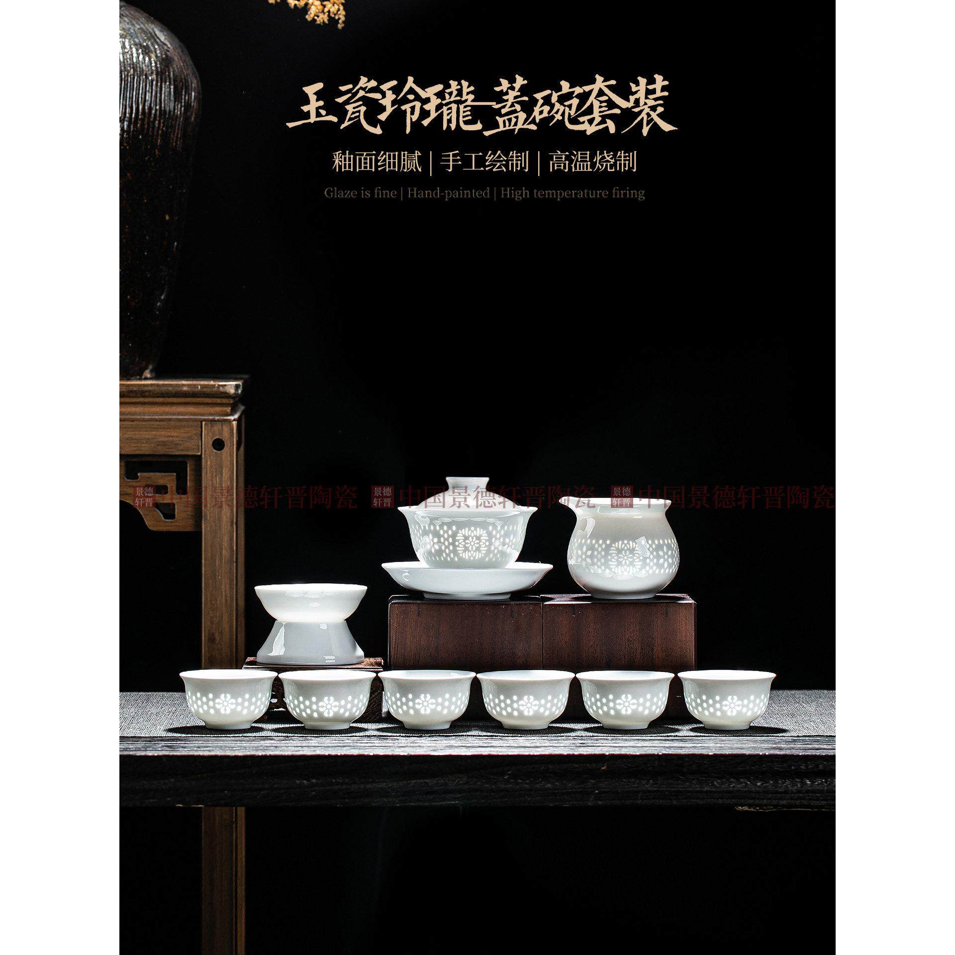 景德镇玉瓷玲珑镂空功夫茶具套装家用陶瓷盖碗茶杯泡茶送礼礼盒装