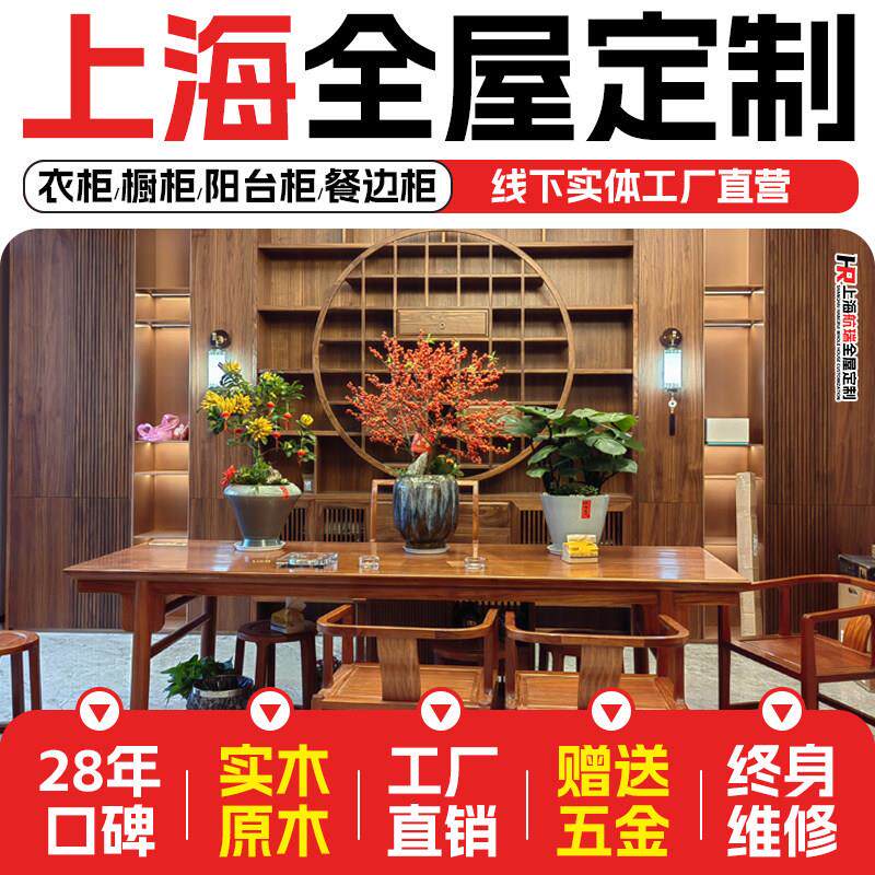 上海纯实木衣柜定制原木全实木家俱全屋定制工厂定做上门订制衣柜