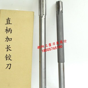 16.3 加长直柄机用铰刀16 16.2 16.1 16.4x200x250合金钨钢 16.05