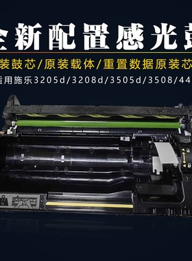 适用施乐3208d 3508d 4408d 3505 4505 3205 4508硒鼓 感光鼓组件
