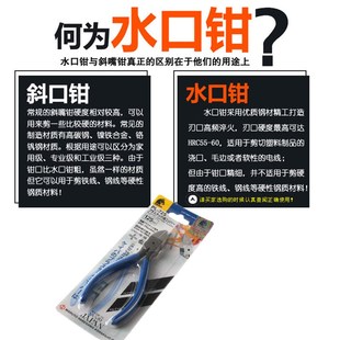 水口钳KEIBA5寸工业级MN 国产 A05电子钳剪钳斜口钳 日本马牌