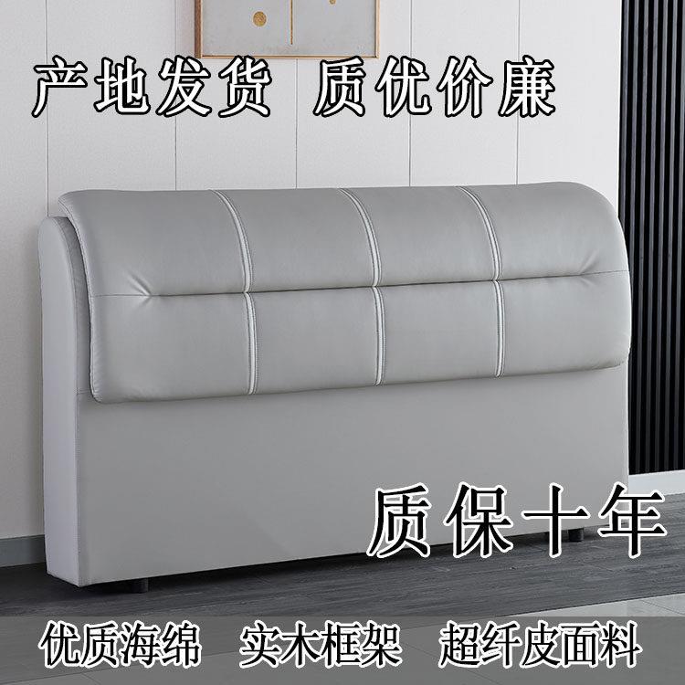 床头板软包现代简约超纤皮卧室单买床头改造落地一体高颜值可定制