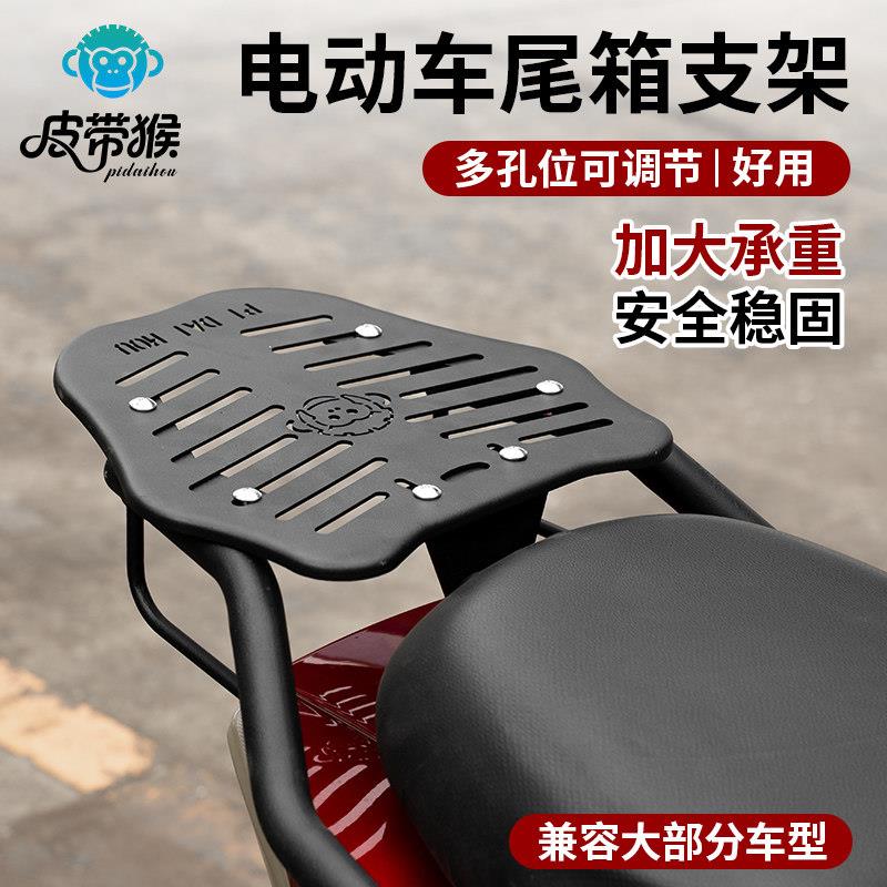 电动车尾架适用多种车型可调节尾架尾箱支撑架电瓶车延长货架支架