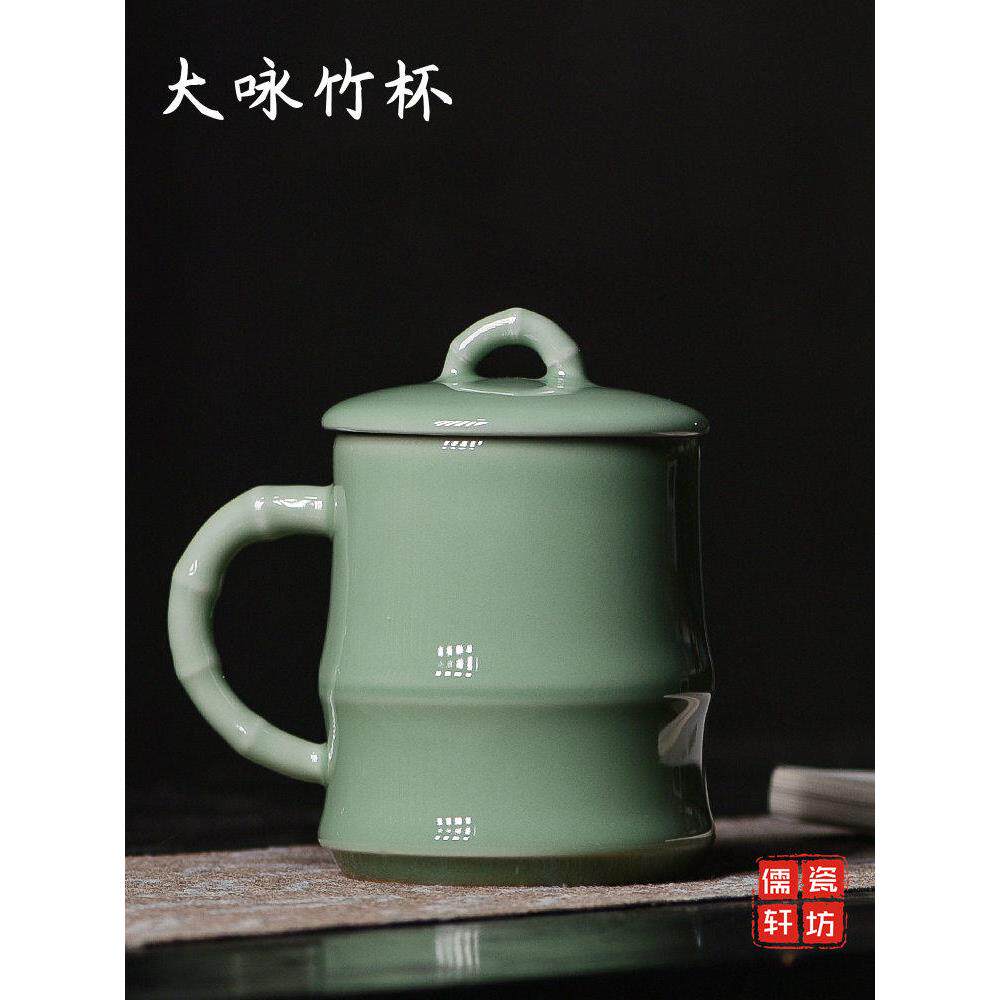 青瓷办公室茶杯男士专用家用中式陶瓷杯带盖杯子会议高档水杯定制