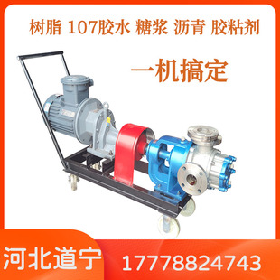NYP转子泵不锈钢高粘度抽胶泵防水材料铸铁沥青齿轮泵电动树脂泵