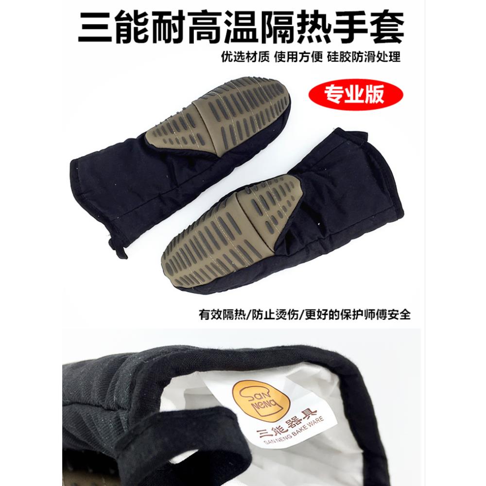三能绝缘手套Sn7996硅胶耐高温300度烤箱微波炉防烫耐热手套