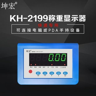 坤宏A3 2称重仪表显示器带RS232选配蓝牙485开关量输出modbus