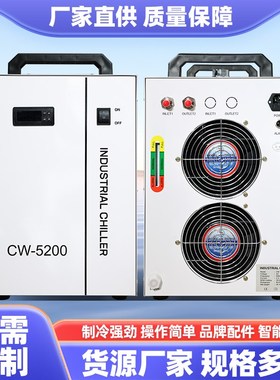 工业冷水机小型水冷式冷冻机CW3000激光冷水机CW5200水循环制冷机