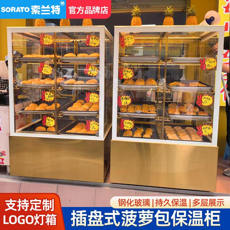 商用菠罗面包展示柜插盘式蛋挞板栗加热柜面包展示柜玻璃多层定制